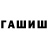 Гашиш Premium Gering