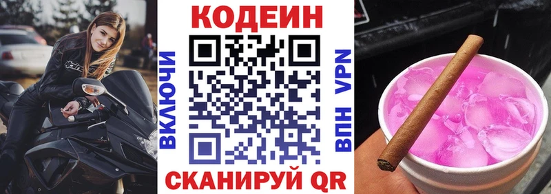 darknet Telegram  Переславль-Залесский  Codein напиток Lean (лин) 