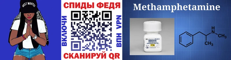 Первитин Methamphetamine  mega ссылки  Переславль-Залесский 